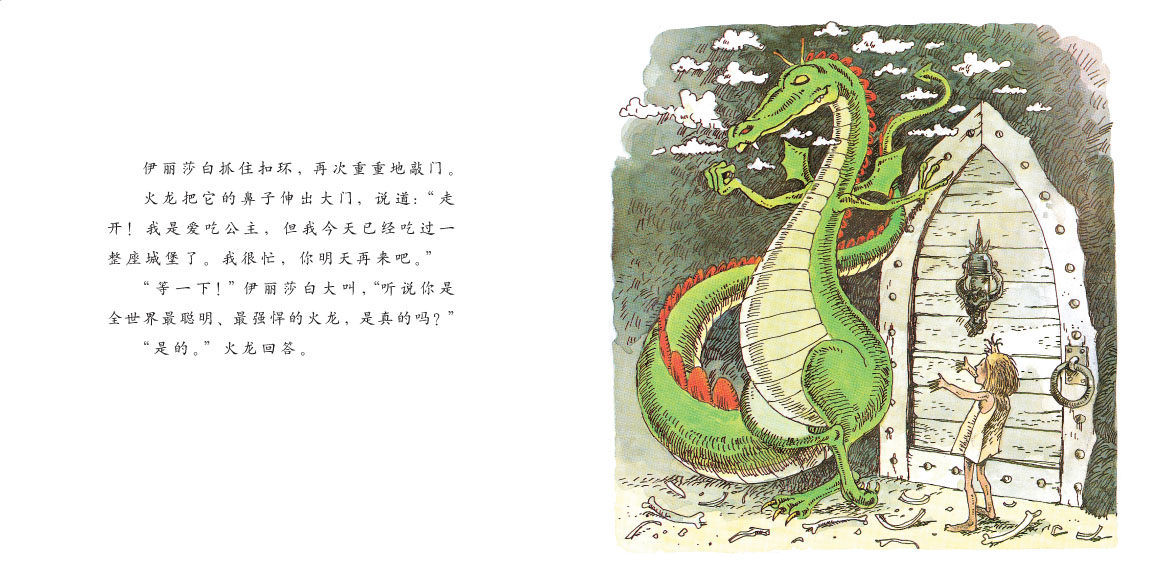 纸袋公主 (08),绘本,绘本故事,绘本阅读,故事书,童书,图画书,课外阅读